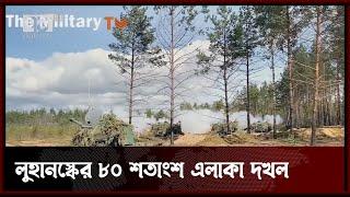 মারিউপোল দখলের পথে রাশিয়া | Ukraine | Russia | Mariupol | News | Ekattor TV