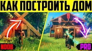 Valheim - самый подробный гайд как правильно построить двух этажный дом за час игры!