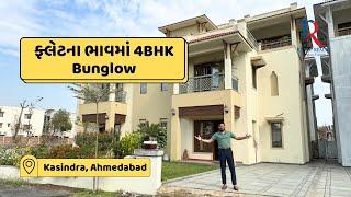 4 BHK Specious Apartments For SaleKasindra, Ahmedabad 7874755553 #ahmedabad #bungalowforsale