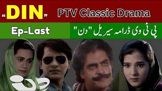 PTV Classic Drama "Din  دن   " Full Ep- Last-12 , PTV Old Dramas #ptv #ptvdrama #drama #dindrama