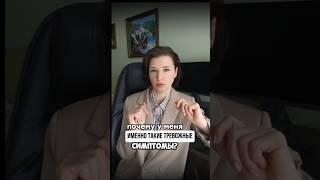 как понять почему именно такие симптомы тревоги #тревога #симптомы #паническиеатаки