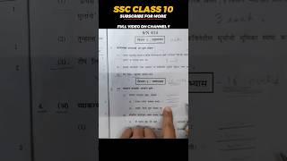 SSC 10th Marathi Grammar l Maharashtra Board l #maharashtraboard #class10