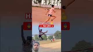 High jump#biharpolice#vardi#daroga#highjump#army#youtubeshorts#shorts#biharpoliceviralvideo