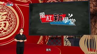 【風紅新學堂 EP.25】【視訊會議怎麼選】四大視訊會議軟體總整理！優缺點大評比｜Google Meet、Teams、ZOOM、Webex｜風紅影像直播