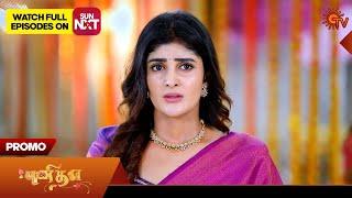 Punitha - Promo | 02 Jan 2025 | Tamil Serial | Sun TV