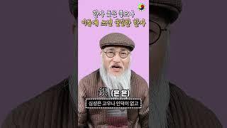 [불용한자] 한자 뜻은 좋으나 이름에 쓰면 실패와 좌절을 부르는 불길한 한자 10가지