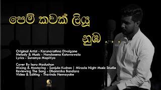 Pem Kawak Liyu Nuba - පෙම් කවක් ලියූ නුඹ | Karunarathna Divulgane | Cover By Isuru Madushan