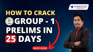 TSPSC Group 1 Prelims Preparation Plan | 25 Days Strategy to Crack Group 1 Prelims 