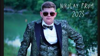 NIKOLAY Prom Trailer 2023| Video Savel 0886320474