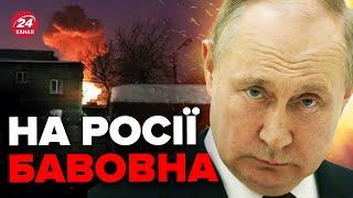 РОСІЯ У ВОГНІ! Палає пороховий завод / Ситуація КРИТИЧНА?