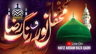 Live Mehfil e Noor Wo Rang e Raza️ Hafiz Akram Raza Qadri  Wadi e Raza e Ali Nagar