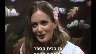 שירי סתיו - מירי אלוני מיקי קם ומזי כהן