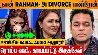 SHOCKING: AR Rahman & Wife Saira Banu Divorce  Reason Revealed | Marriage | Latest Today News