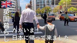 【英国暮らし】日本に一時帰国/キャセイパシフィック航空ビジネスクラス/国際結婚/アラカン主婦