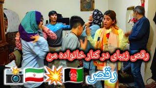 رقص افغانستانی خانواده من در کنار مادر ایرانی من 