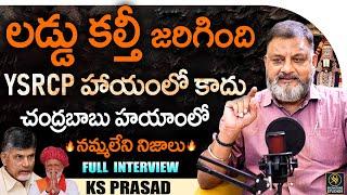 Political Analyst KS Prasad Exclusive Interview | KS Prasad | Signature Studios