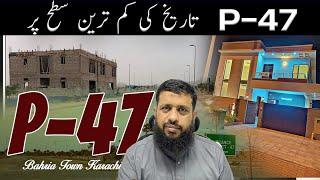 precinct 47At an all-time low | bahria paradise precinct 47