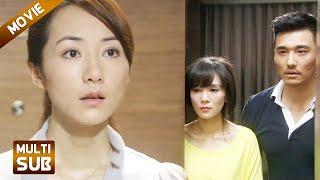 【Full Movie】妻子找闺蜜谈心，不料意外撞破丈夫奸情，丈夫慌了！#chinesedrama #movie #電影 #中国电视剧 #大陸劇