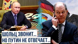 Глава МИД Германии о телефонном разговоре Владимира Путина и Олафа Шольца