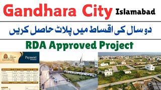 Gandhara City Islamabad Book your Dream place on 2 years installment plan RDA Approved Project