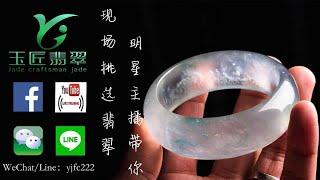 |翡翠直播中|A货翡翠|2021年最受歡迎的YouTube|翡翠直播台|1/6第二场.玉匠翡翠