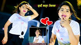 ओ हो बिट्टू छोड मत जइयो || O Ho Bittu Chhod Mat Jaiyo || Balkrishan Kardam || Sad Song 2024