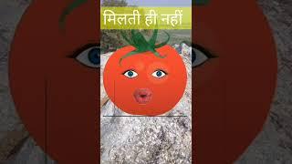 मिलता ही नहीं || New Funny  Video || #shorts #funnyvideo  #fun #entertainment #comedian #fullcomedy