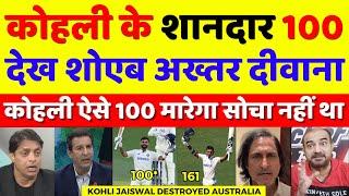 Shoaib Akhtar Shocked On Virat Kohli 100* Vs Aus Today | Ind Vs Aus 1st Test Highlights | Pak Reacts