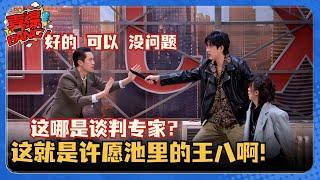 和劫匪谈判只负责答应 不负责实现？这小品脑洞也太神了！ #喜剧大会 #一年一度喜剧大赛 #李川 #轻轻松松喜剧节 #喜人奇妙夜 #塔纳托斯 #搞笑 #小品