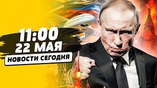 АДСКАЯ НОЧЬ НА РОССИИ: 400 ДРОНОВ! ПВО РОССИИ ЖАХНУЛО по ДЕТСАДУ! МОСКВА в РУИНАХ!| НОВОСТИ СЕГОДНЯ