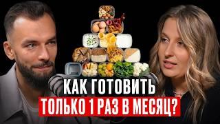 Рецепты ЗАГОТОВОК, которые экономят время и помогают худеть! Шеф-повар Маша Шелушенко