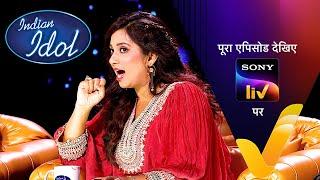 NEW! कौनसा Contestant लगा Shreya को 'छुपा रुस्तम'?  | Indian Idol S15 | Ep 6 | 10 Nov 2024 | Teaser