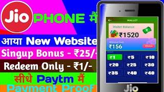 JIO PHONE MAI GAME KHELKAR PAYTM CASH KAISE KAMAYE 2020