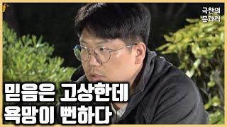 [나는 솔로 22기] 선한 영향력