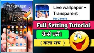 live wallpaper transparent app use kaise kare || transparent wallpaper set kaise kare || transparent