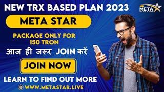 META STAR NEW TRON BASED MLM PLAN 2023 || WORLD BIGEST EARNING PLATFORM JOIN NOW START NOW