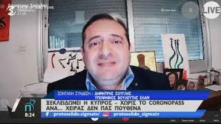 Ο Υποψήφιος Βουλευτής Λεμεσού Δημήτρης Σούγλης στο Σίγμα