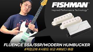 픽업 교체 사운드 테스트 2탄! 30만원대 기타에 50만원대 픽업세트를 장착했습니다..!  (Fishman Fluence SSA/SSP/Modern Humbucker)