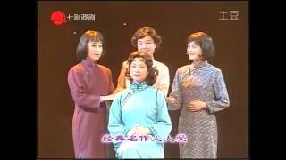 袁雪芬范瑞娟傅全香徐玉兰越剧舞台生活70周年流派演唱会 20041020 上海天蟾逸夫舞台