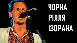 Сергій Василюк - Чорна рілля ізорана / Українська народна пісня з доби козаччини / Слова пісні ⬇⬇⬇