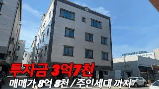 [NO 337] 아산다가구주택매매 천안아산원룸매매 13세대 원룸건물매매