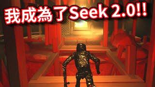 I become Seek 2.0 in Doors!  [Roblox DOORS RP] [Supreme Star]