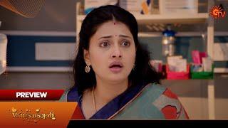 Mr.Manaivi - Preview | 28 Nov 2024 | Tamil Serial | Sun TV