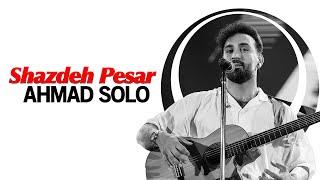 Ahmad Solo - Shazdeh Pesar | OFFICIAL TRACK احمد سلو - شازده پسر