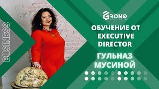 Обучение от Гульназ Мусиной Executive Director InCruises