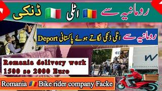 #Romania  to Italy  danki | Romania deport  pakistani | Romania bike  rider company Facke 