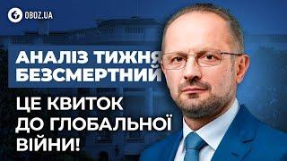 Переляк Європи. Президент Трамп поки не знає, що робити. Не дай Бог віддати території України 