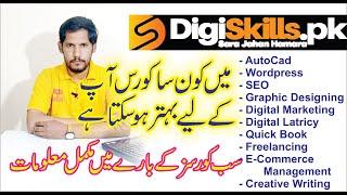 Who is Best Course of Digi Skills Program For Your | Digi Skills Life Time Earning Skills