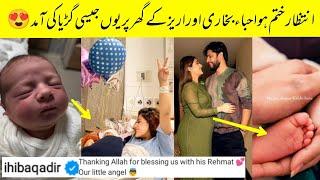 Hiba Bukhari And Arez Ahmad Blessed With A Baby Girl Named " Aynoor"