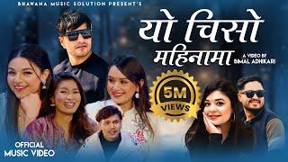 Yo Chiso Mainama यो चिसो मैनामा By Mohan Khadka & Samikshya Adhikari Ft.Bimal / Sarika / Kamala